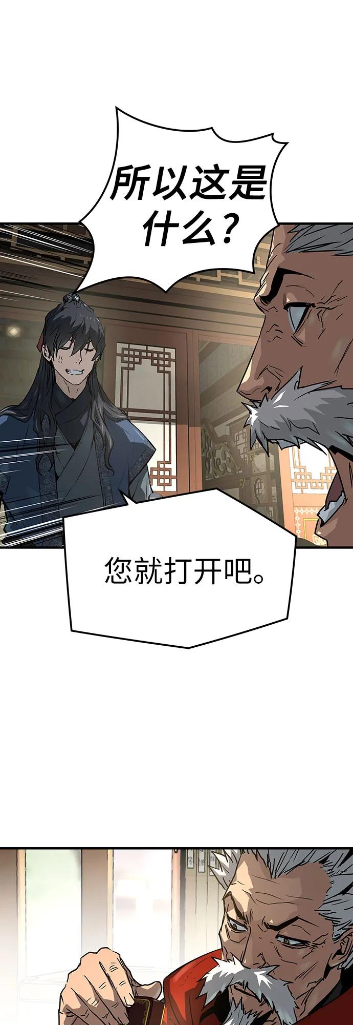 绝对回归 第38话 第50页
