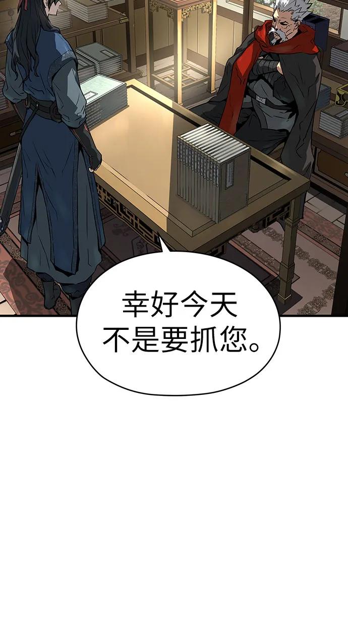 绝对回归 第38话 第45页