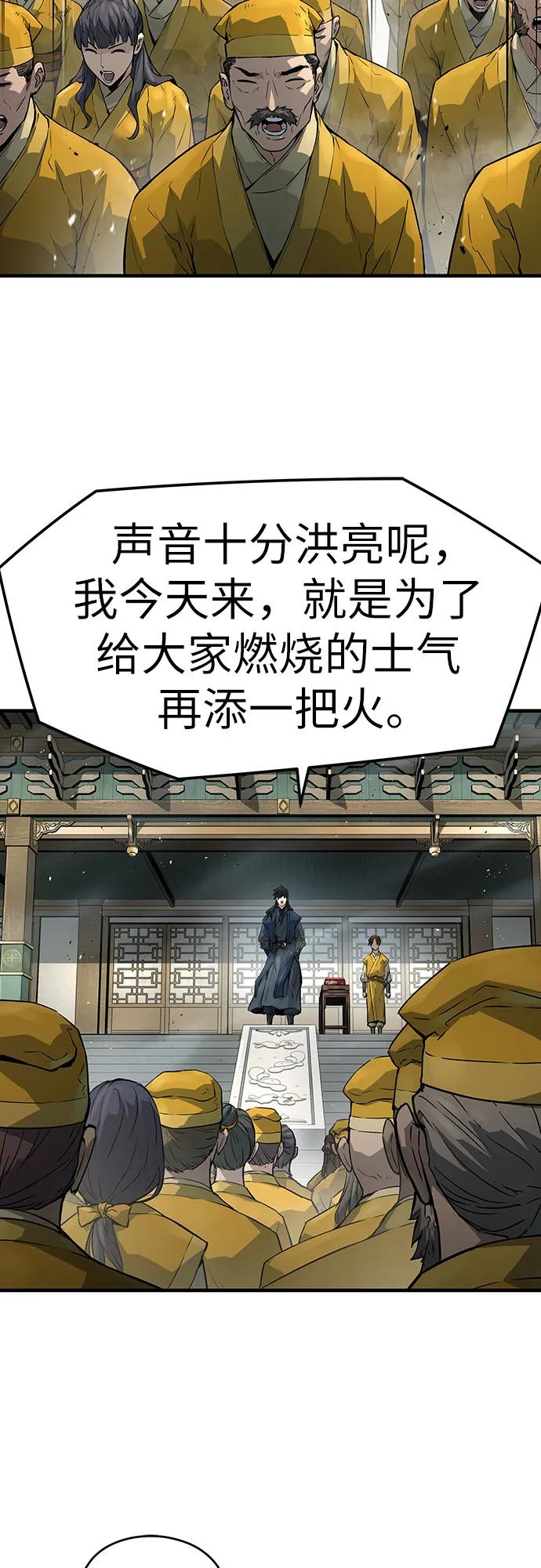 绝对回归 第38话 第15页