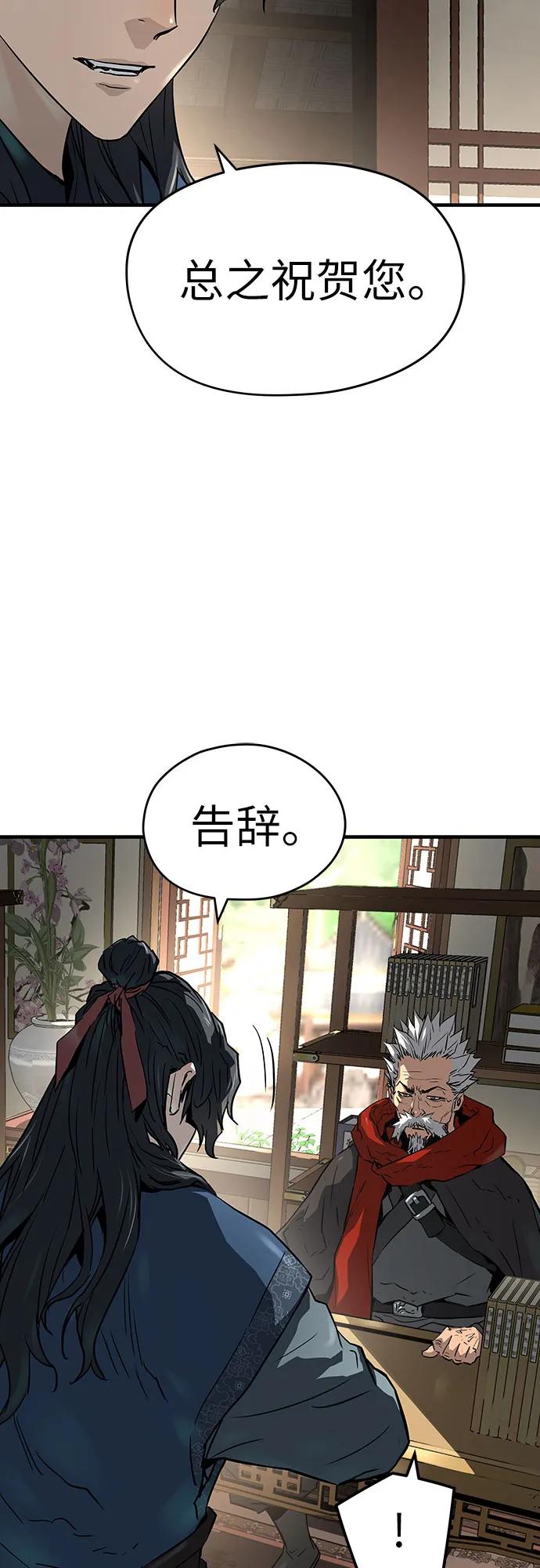 绝对回归 第38话 第60页