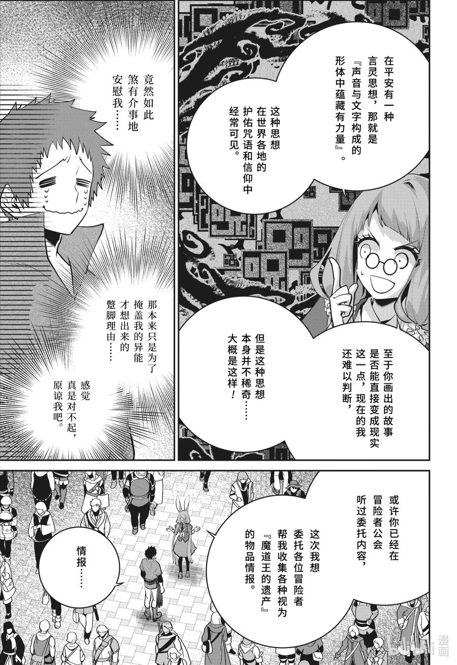 最终幻想 迷途的异乡人 39 刻在记忆中的过去 第3页