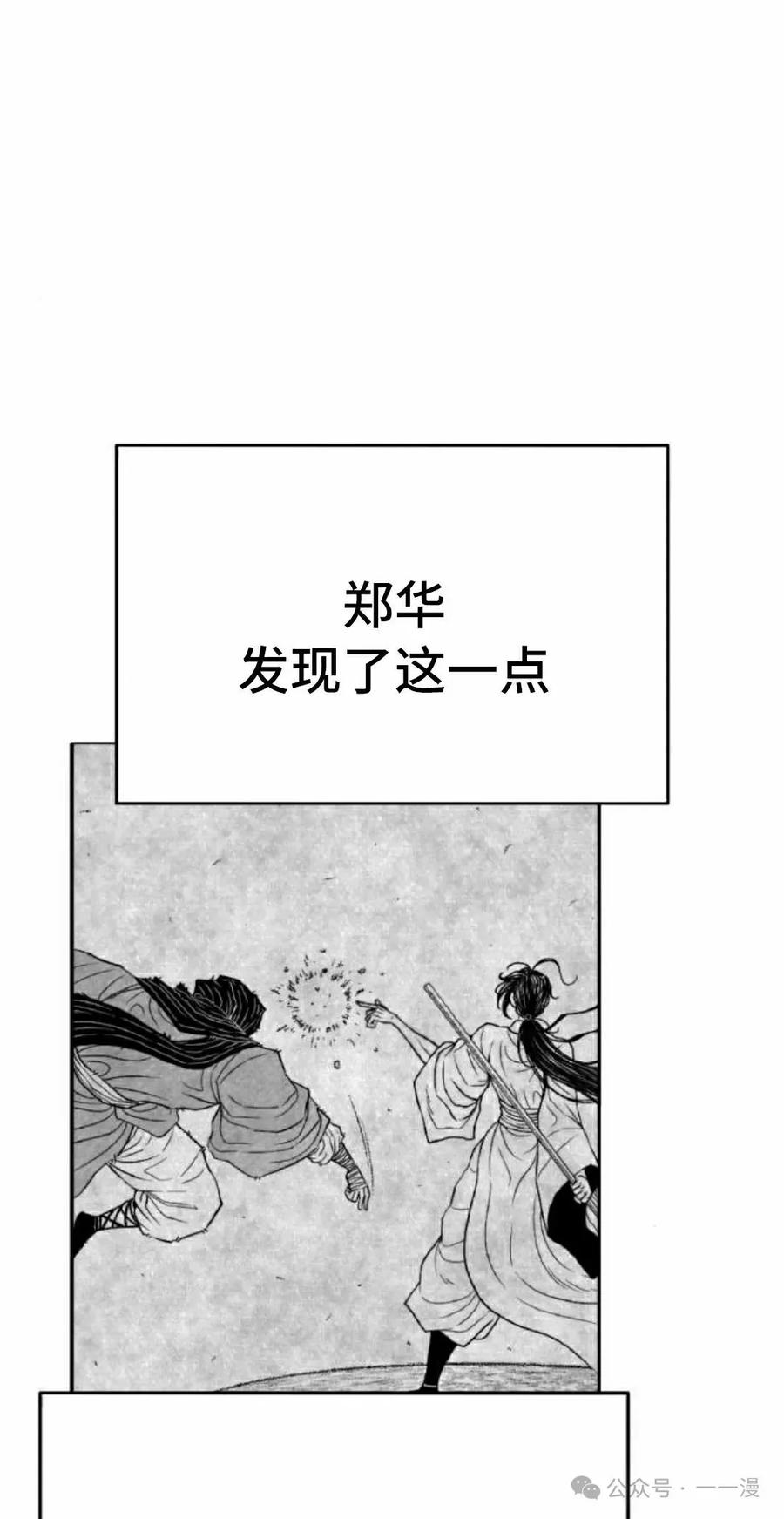 《黑杀》第40集 第62页