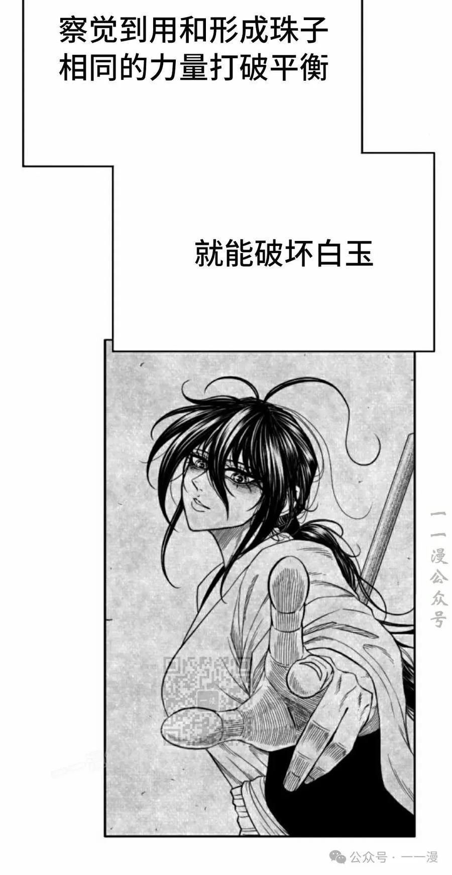 《黑杀》第40集 第63页