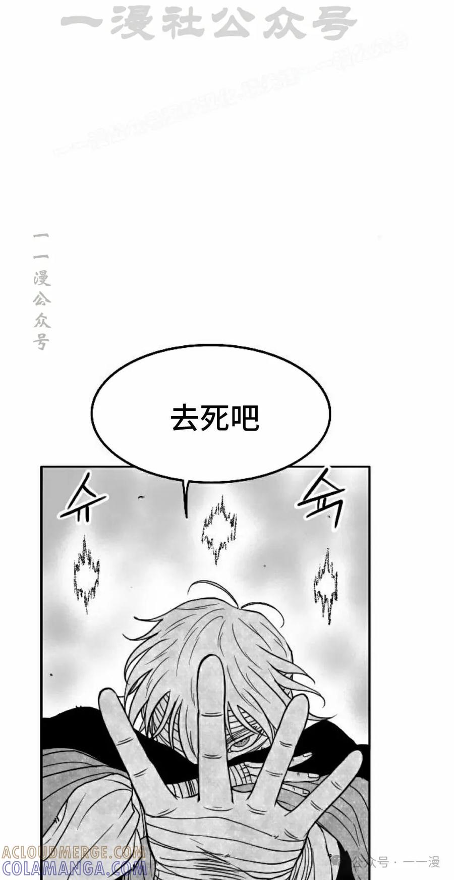 《黑杀》第40集 第64页