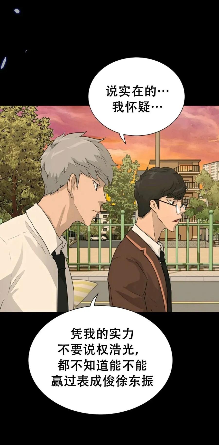 《触发人生》45 第70页