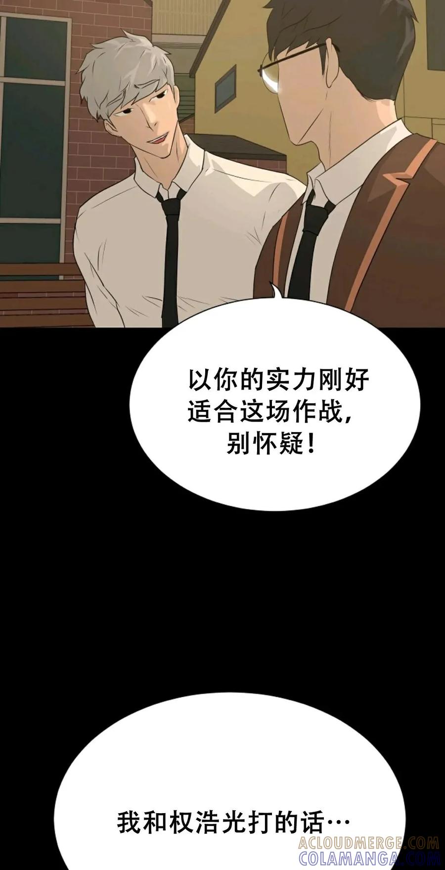 《触发人生》45 第73页