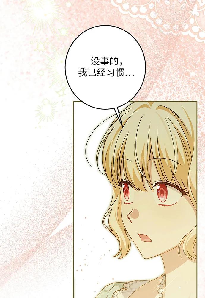 反派家族反对独立 第44话 第91页