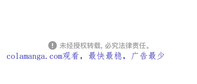 反派家族反对独立 第44话 第111页