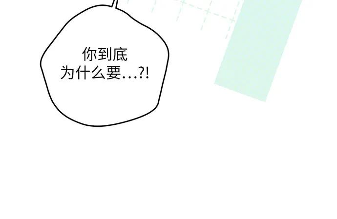 反派家族反对独立 第44话 第87页