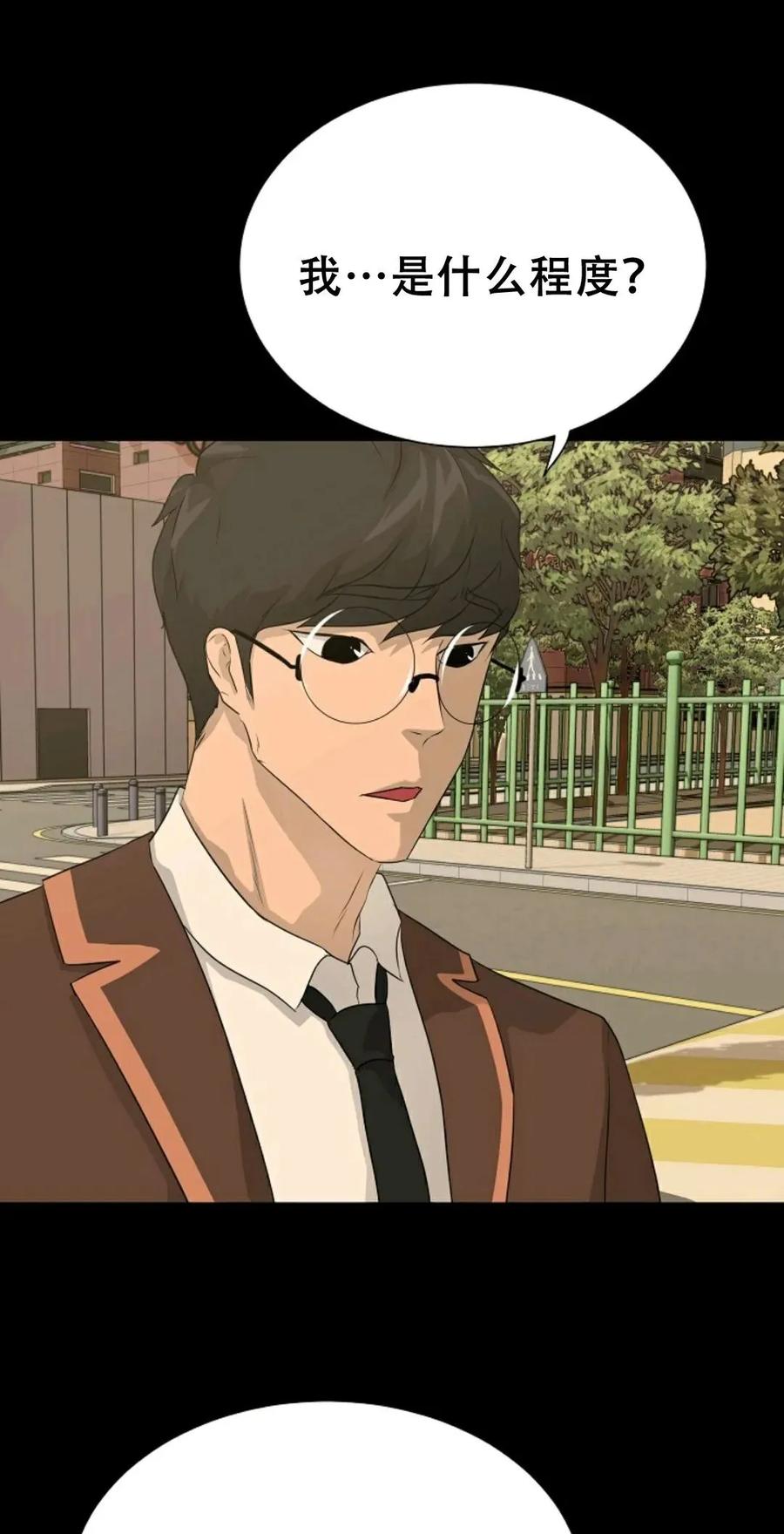 《触发人生》45 第71页