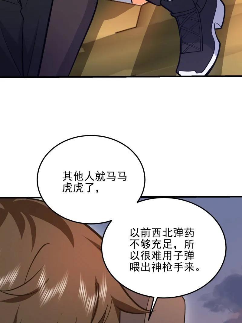 第一序列 第483话 482 基因药剂 第202页