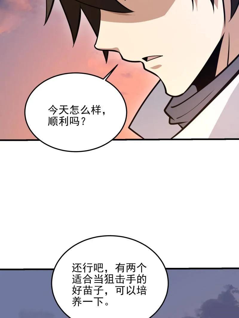 第一序列 第483话 482 基因药剂 第198页