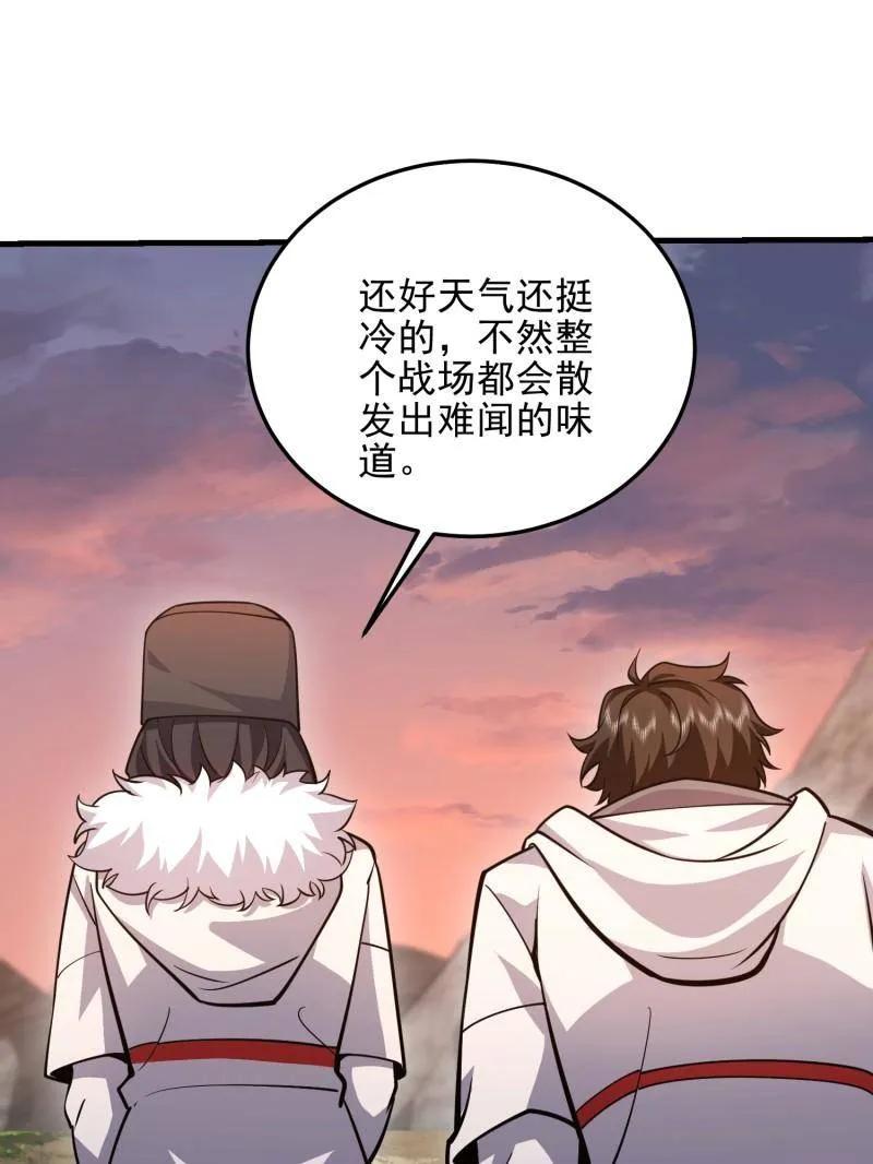 第一序列 第483话 482 基因药剂 第194页