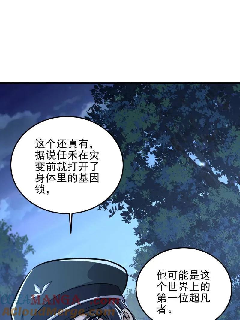 第一序列 第483话 483 天赋 第125页