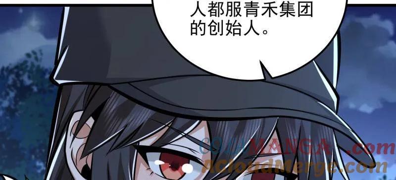 第一序列 第483话 483 天赋 第121页