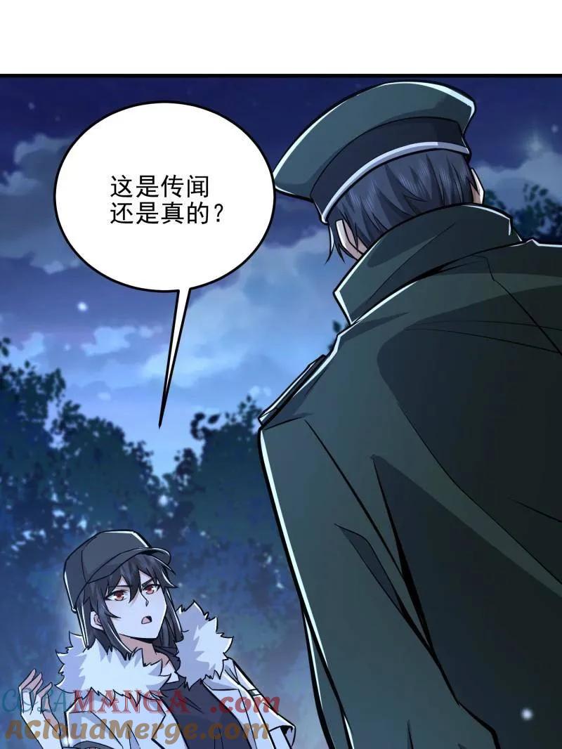 第一序列 第483话 483 天赋 第129页