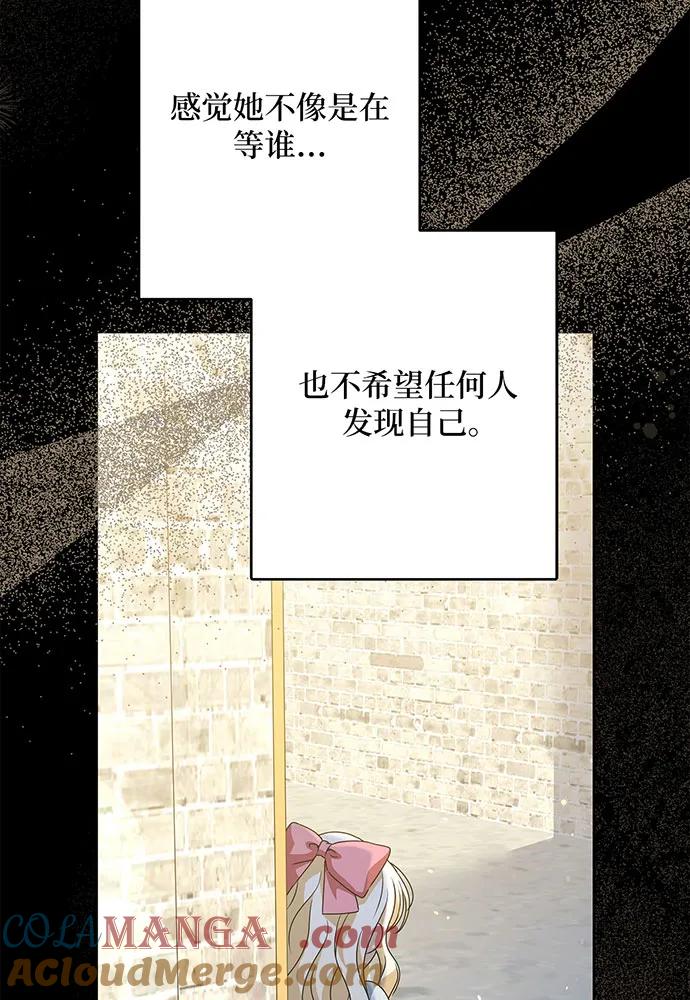 反派家族反对独立 第48话 第61页