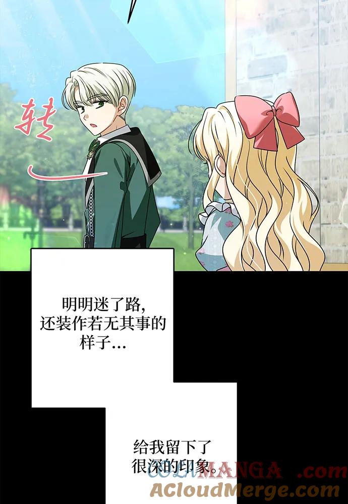 反派家族反对独立 第48话 第57页