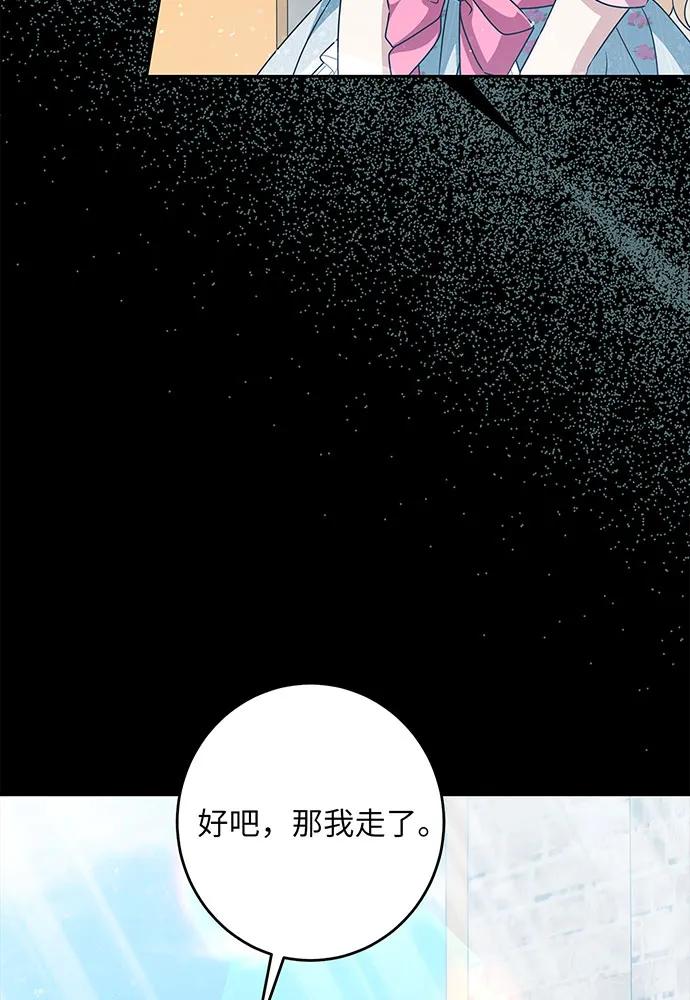 反派家族反对独立 第48话 第56页