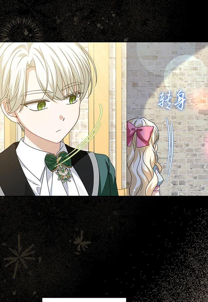 反派家族反对独立 第48话 第60页