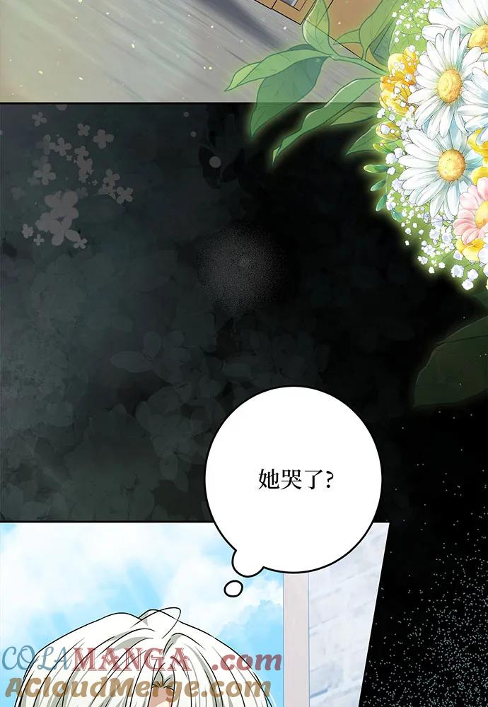 反派家族反对独立 第48话 第53页