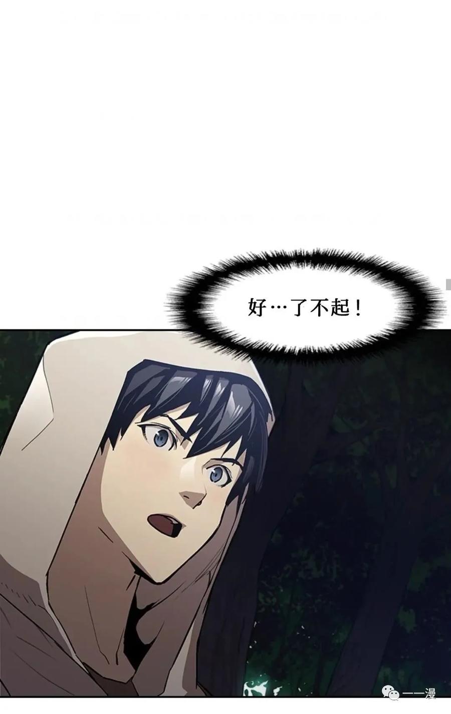 《贪食的降临》第49话 第63页