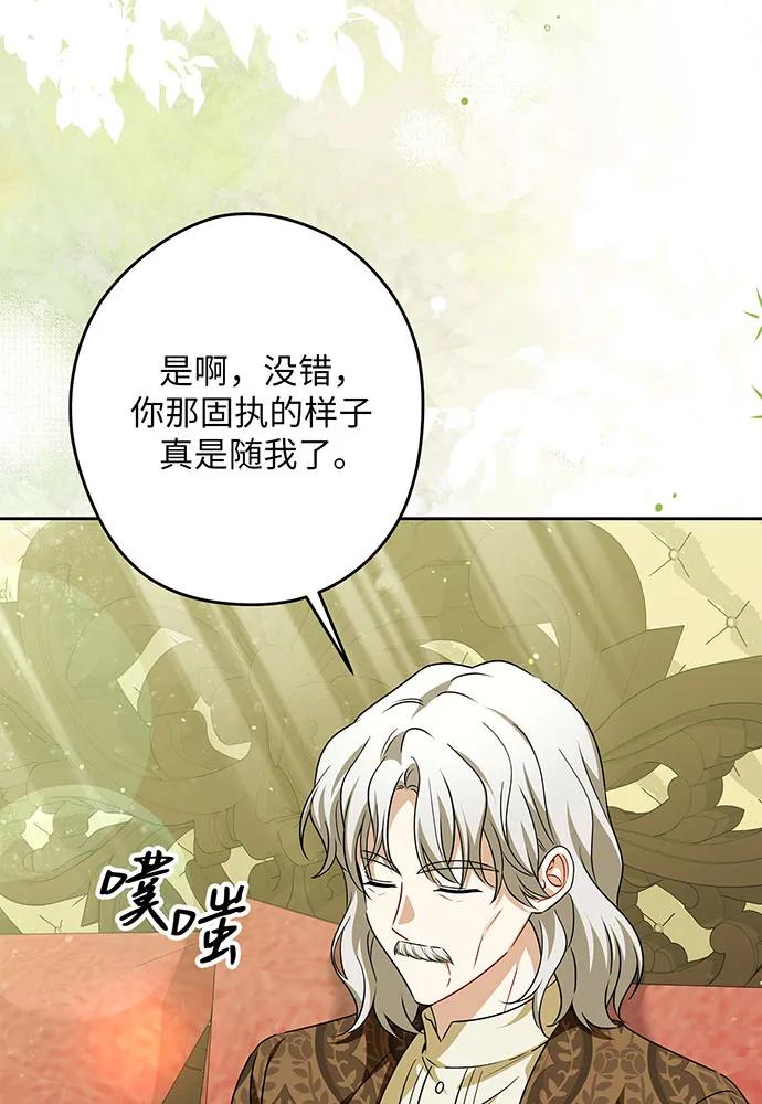 反派家族反对独立 第49话 第6页