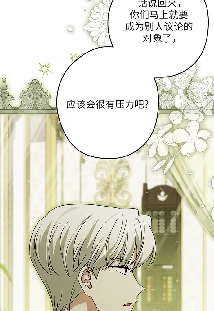 反派家族反对独立 第49话 第10页