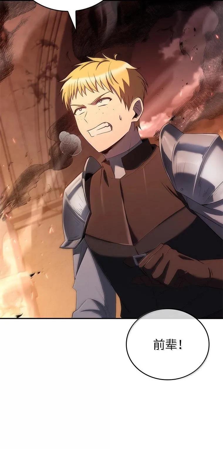 回归后的魔王变善良了 - 053 奇异之剑 - 第66张图