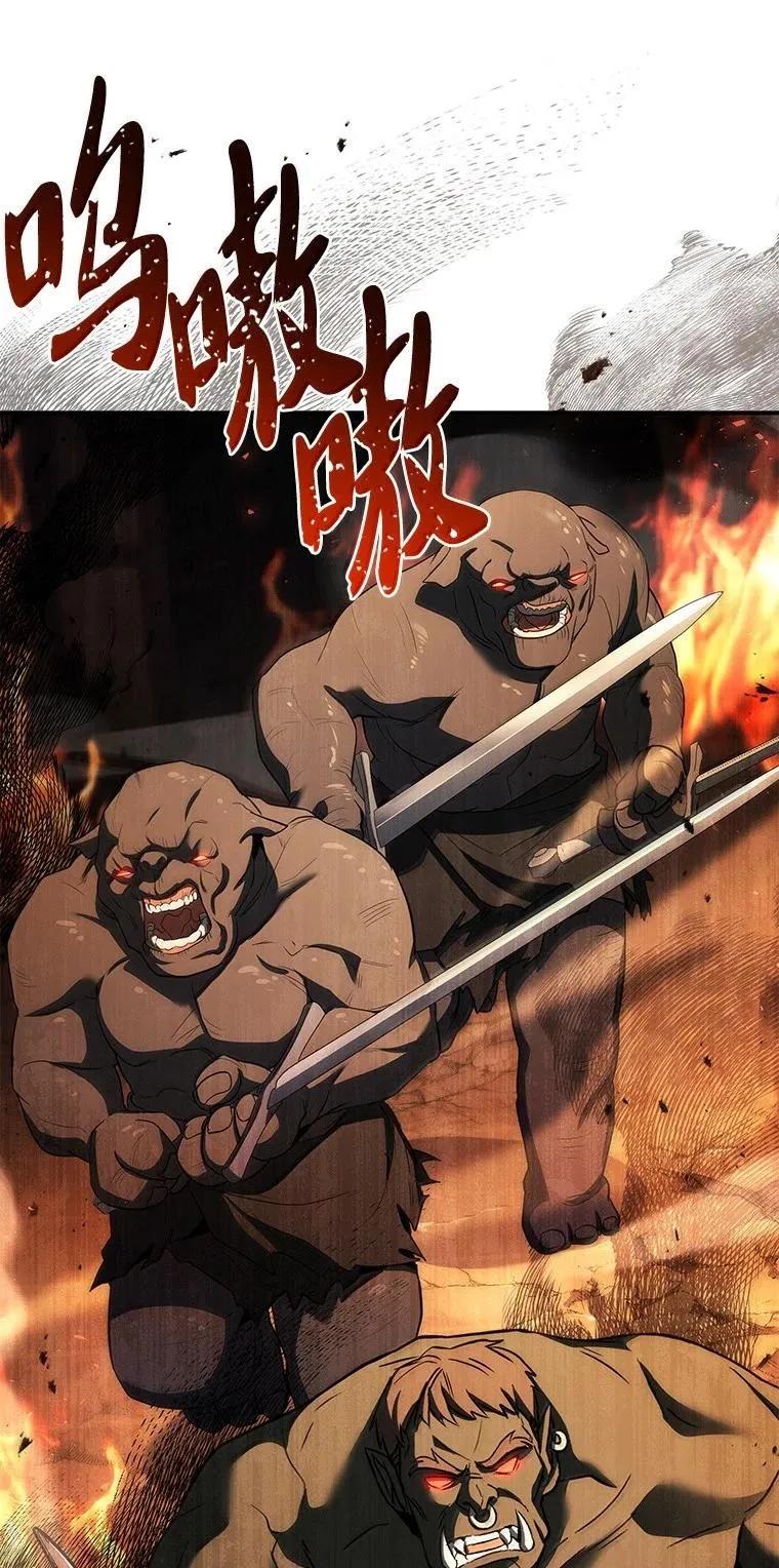 回归后的魔王变善良了 - 053 奇异之剑 - 第64张图