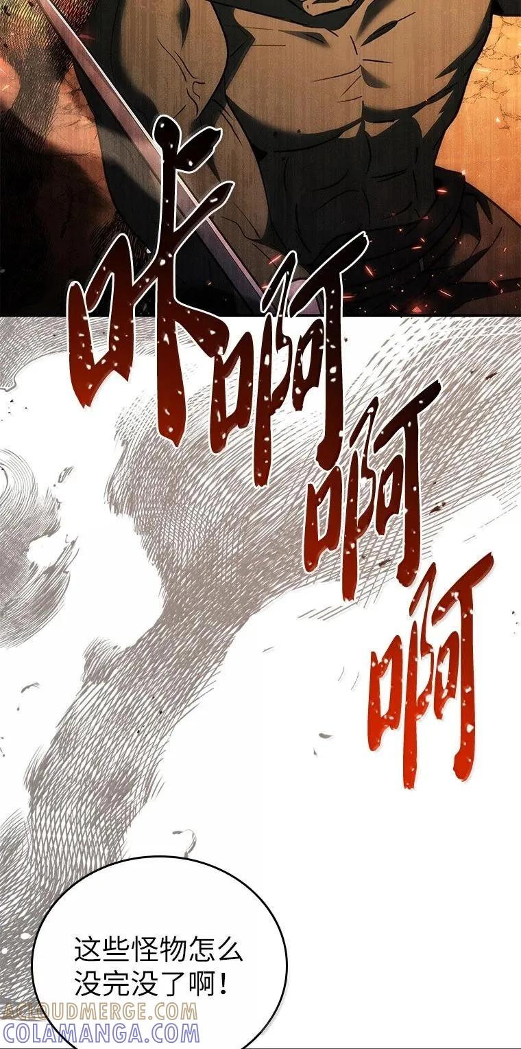 回归后的魔王变善良了 - 053 奇异之剑 - 第65张图