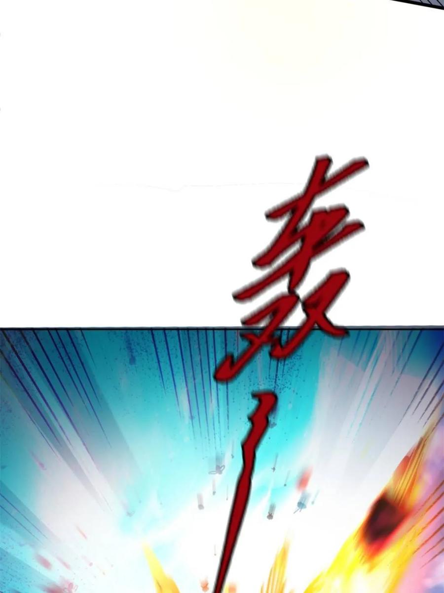 《原来我是修仙大佬》第586话 586话 第33页