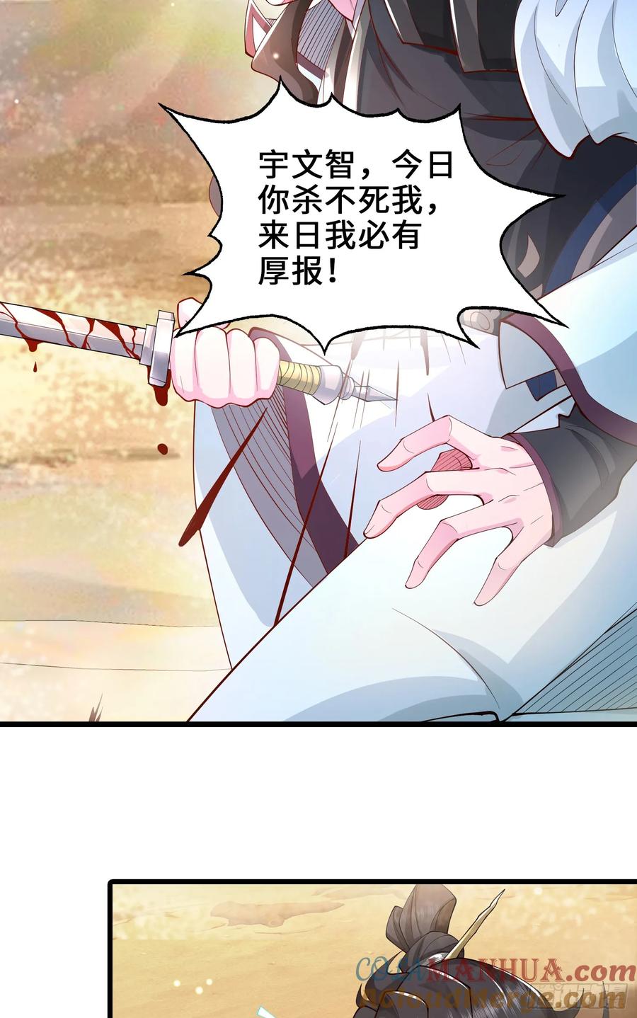 仙子饶命 - 006-升级失败？ - 第31张图