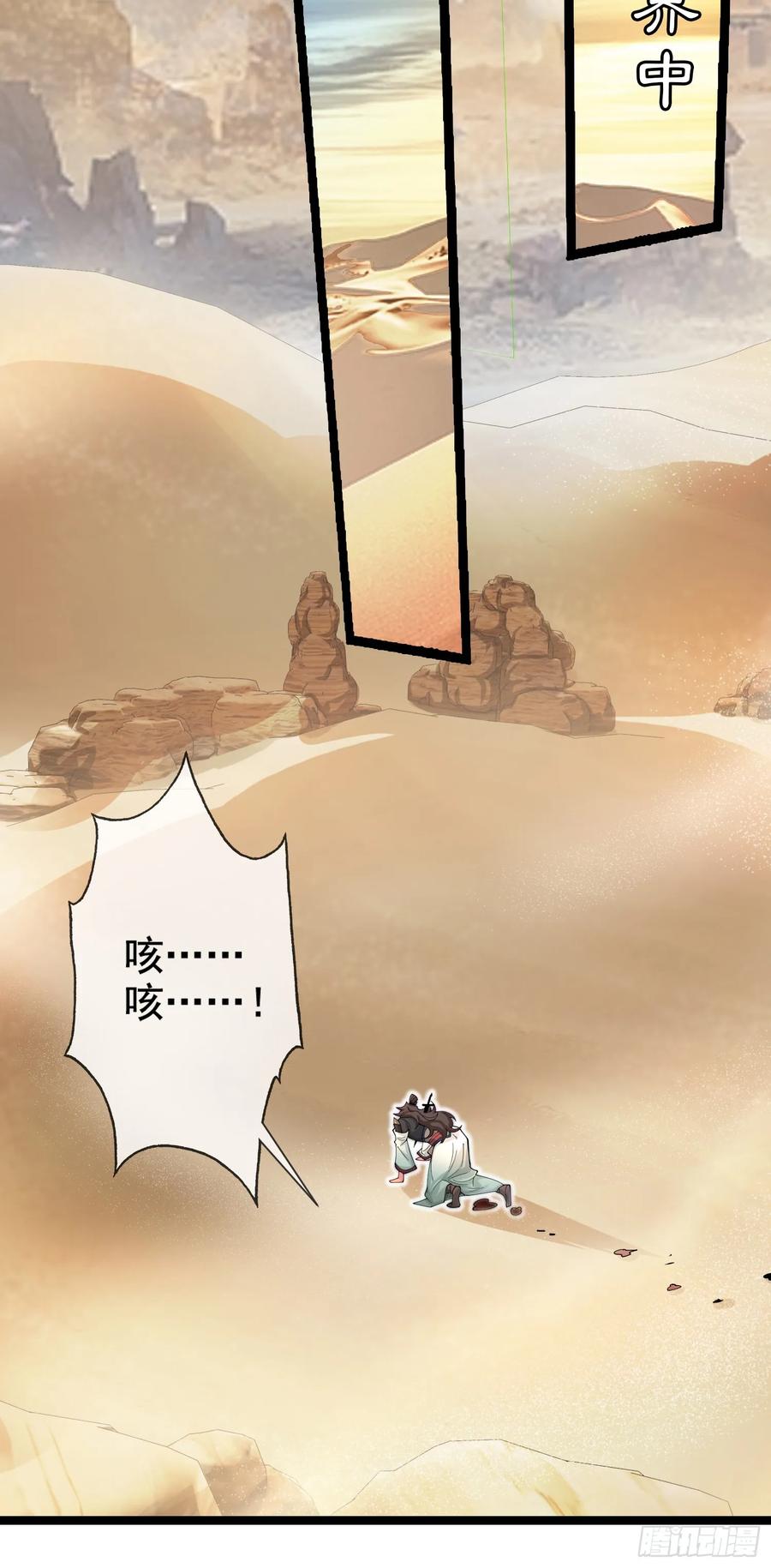 仙子饶命 - 006-升级失败？ - 第29张图