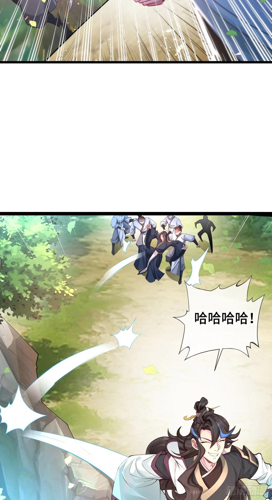 仙子饶命 - 006-升级失败？ - 第12张图