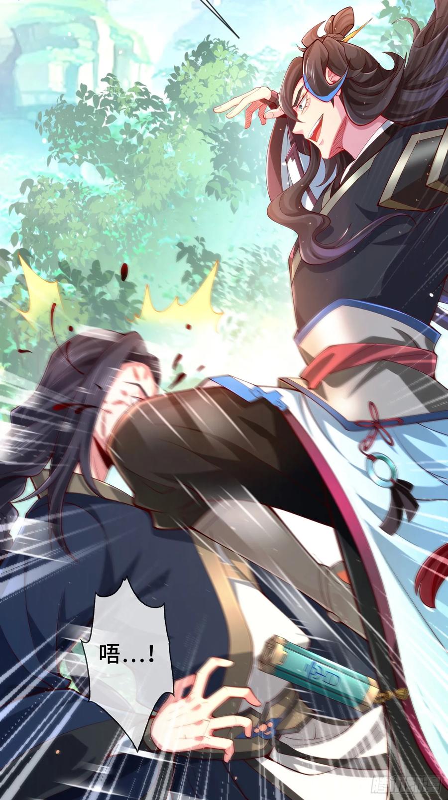 仙子饶命 - 006-升级失败？ - 第6张图