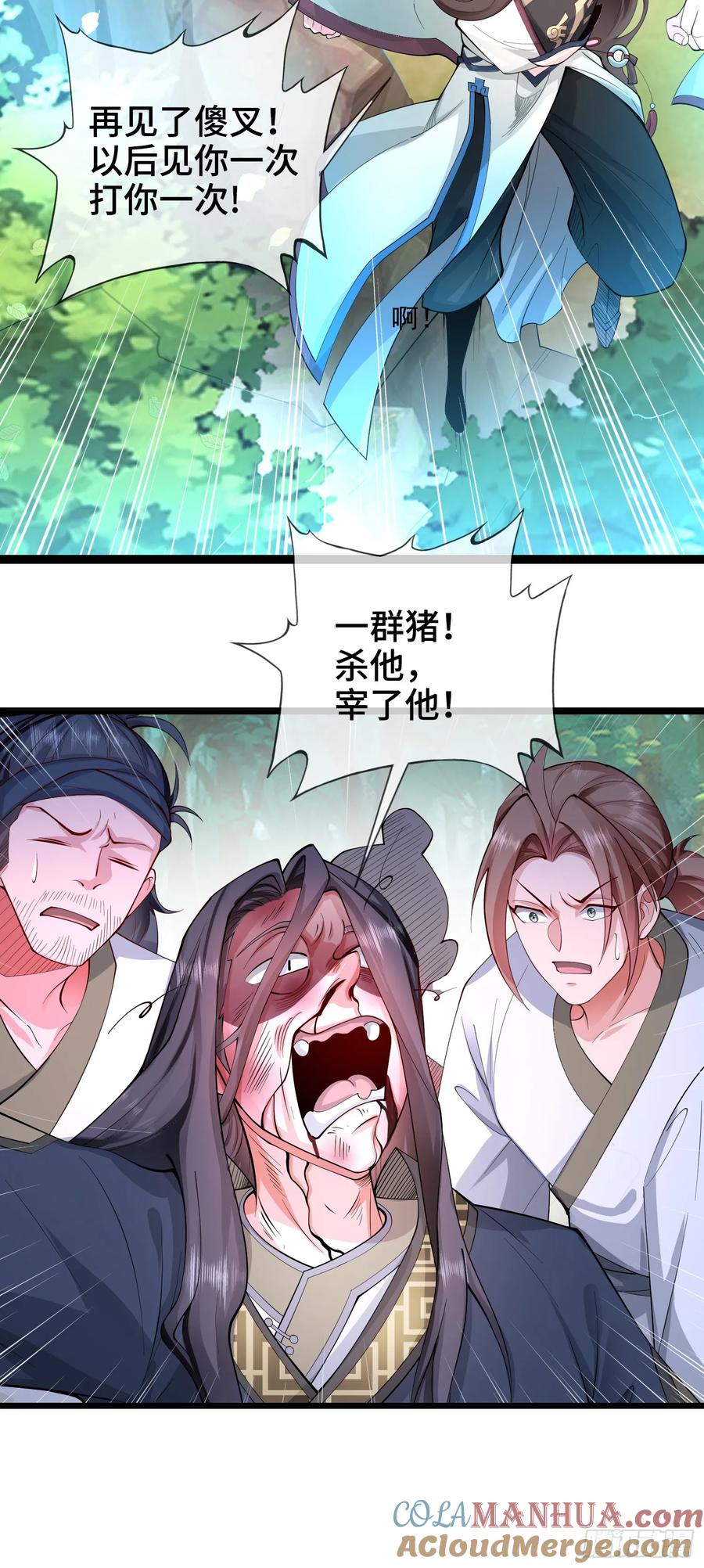 仙子饶命 - 006-升级失败？ - 第13张图