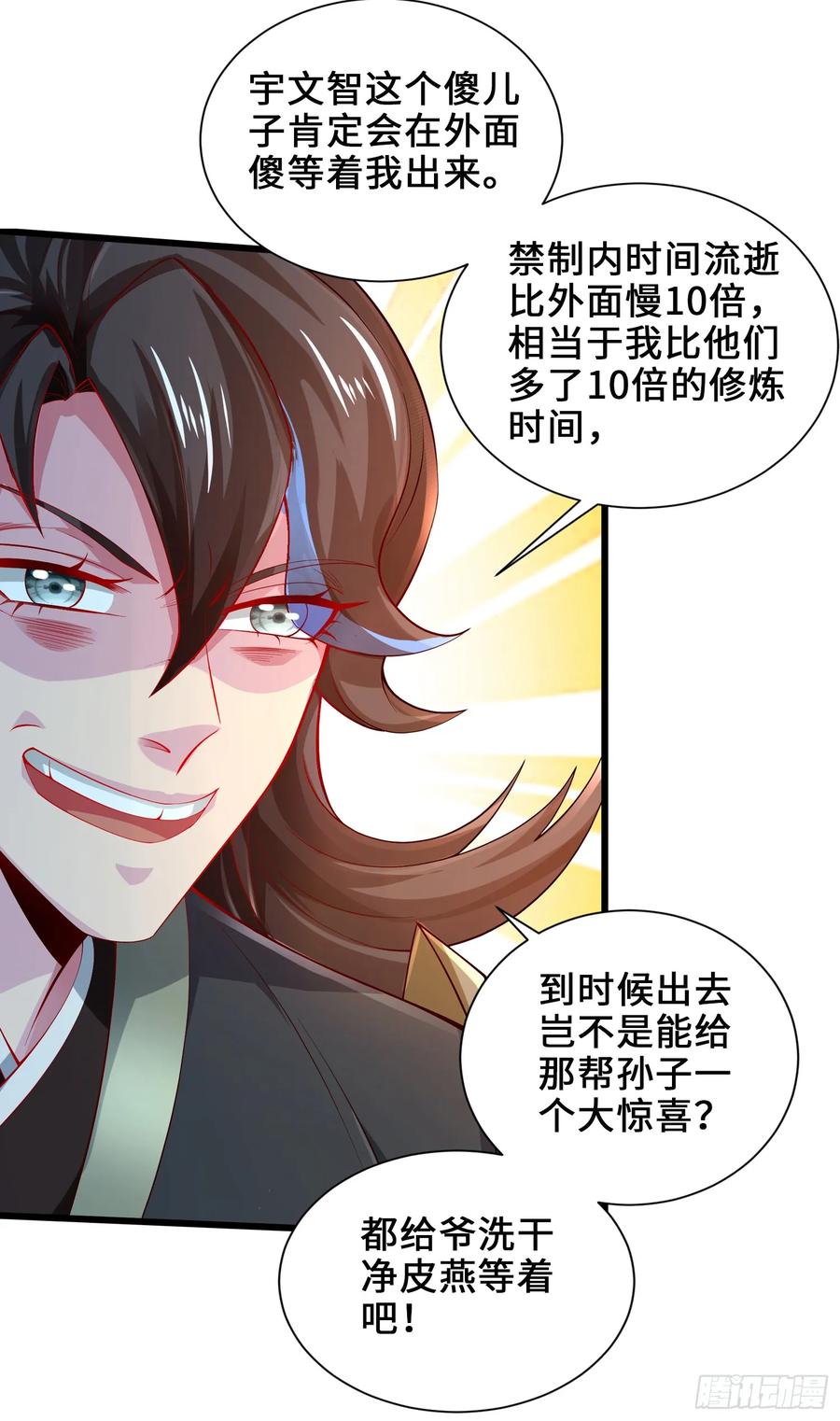 仙子饶命 - 006-升级失败？ - 第42张图