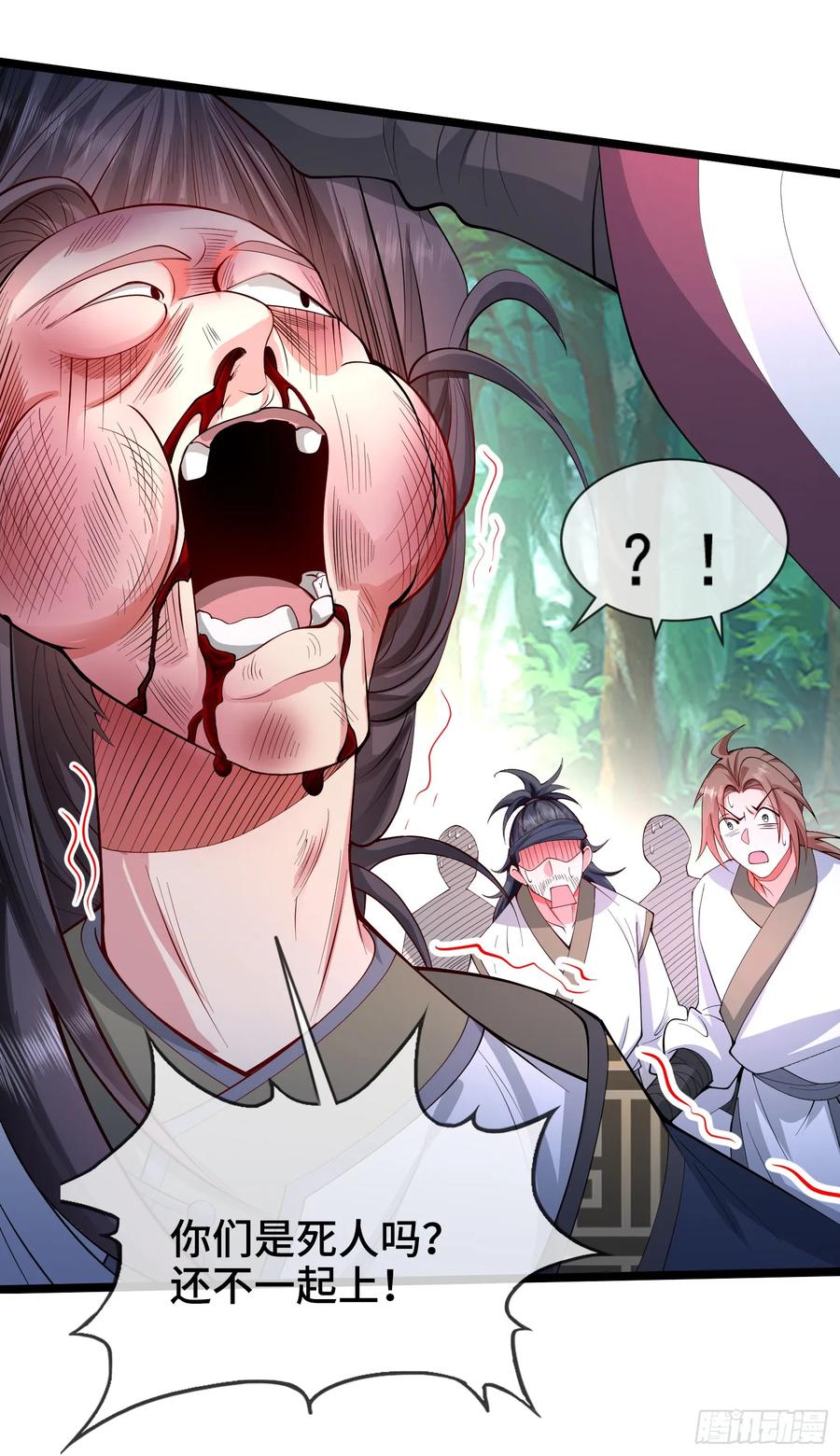 仙子饶命 - 006-升级失败？ - 第9张图