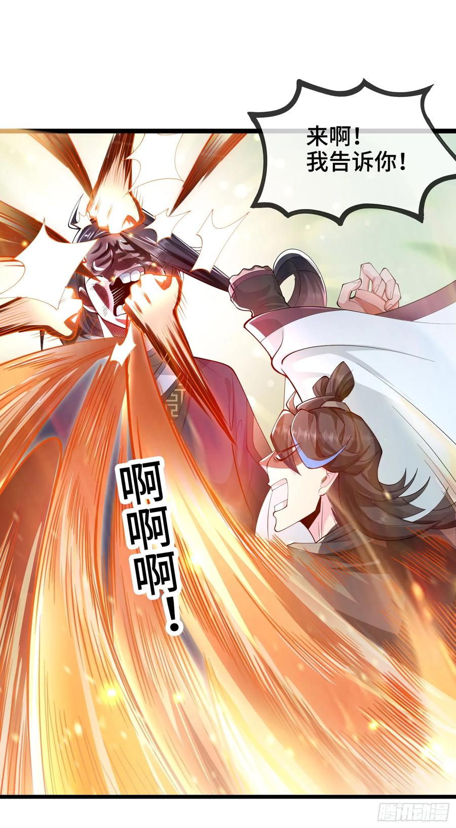 仙子饶命 - 006-升级失败？ - 第8张图