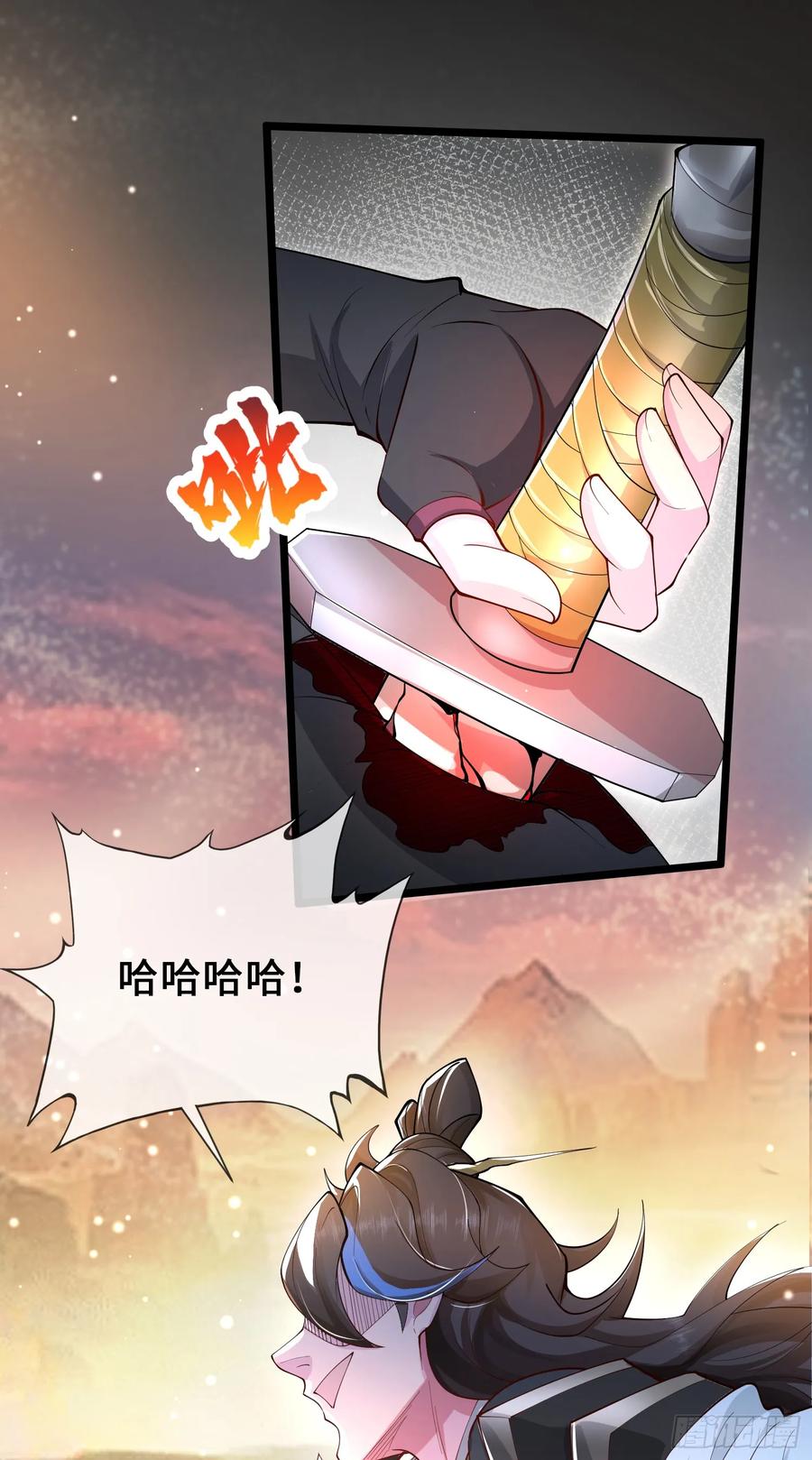 仙子饶命 - 006-升级失败？ - 第30张图