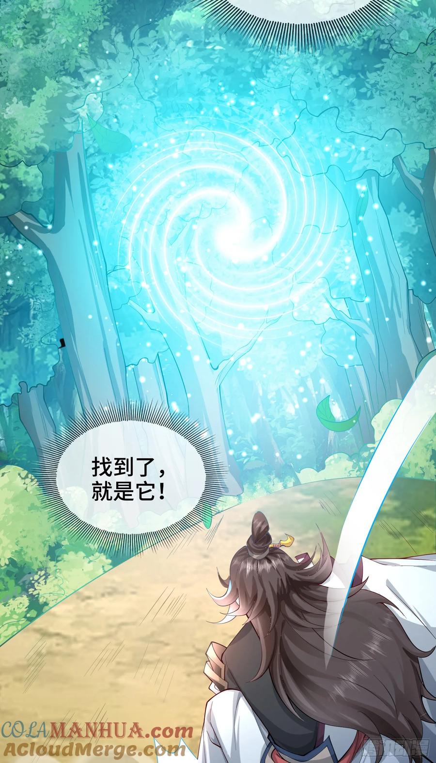 仙子饶命 - 006-升级失败？ - 第16张图