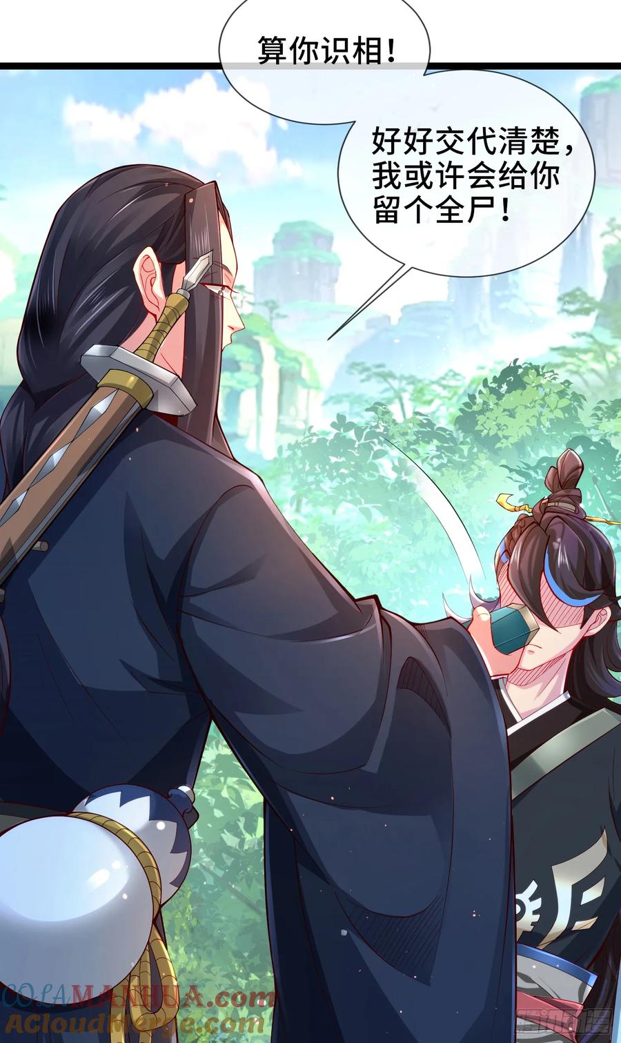 仙子饶命 - 006-升级失败？ - 第4张图