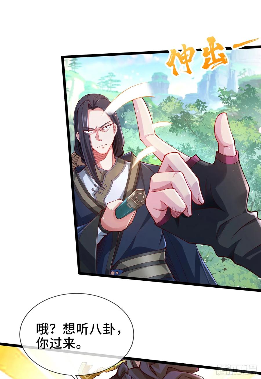 仙子饶命 - 006-升级失败？ - 第2张图