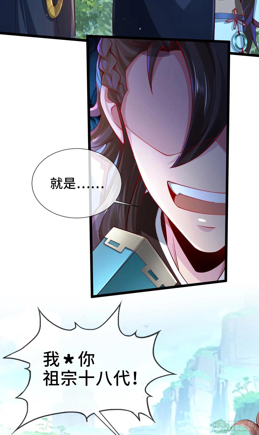 仙子饶命 - 006-升级失败？ - 第5张图