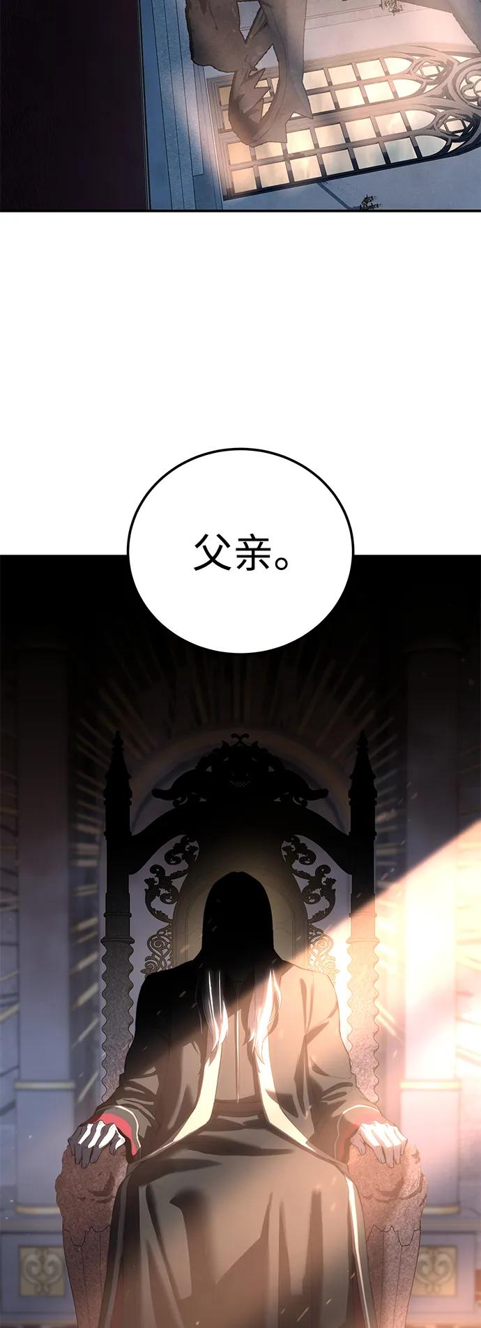 《星剑大师》第78话 第75页