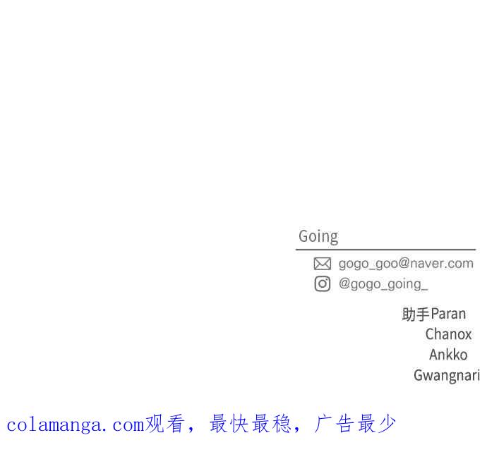 《旧衣回收箱的丘比特》第84话 第57页