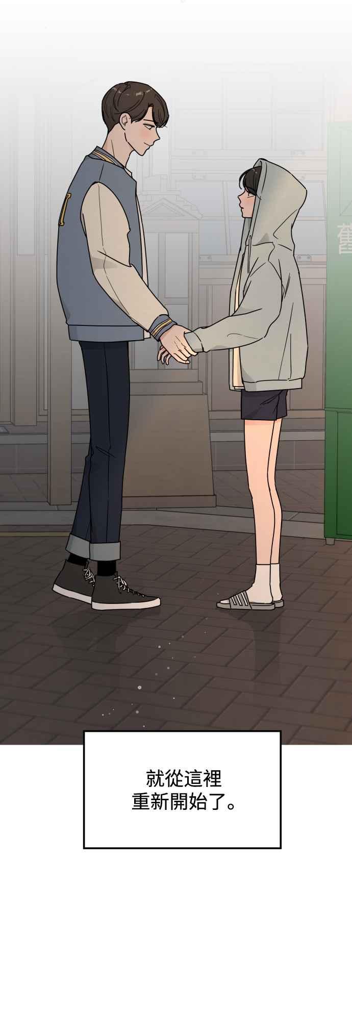 《旧衣回收箱的丘比特》第84话 第56页