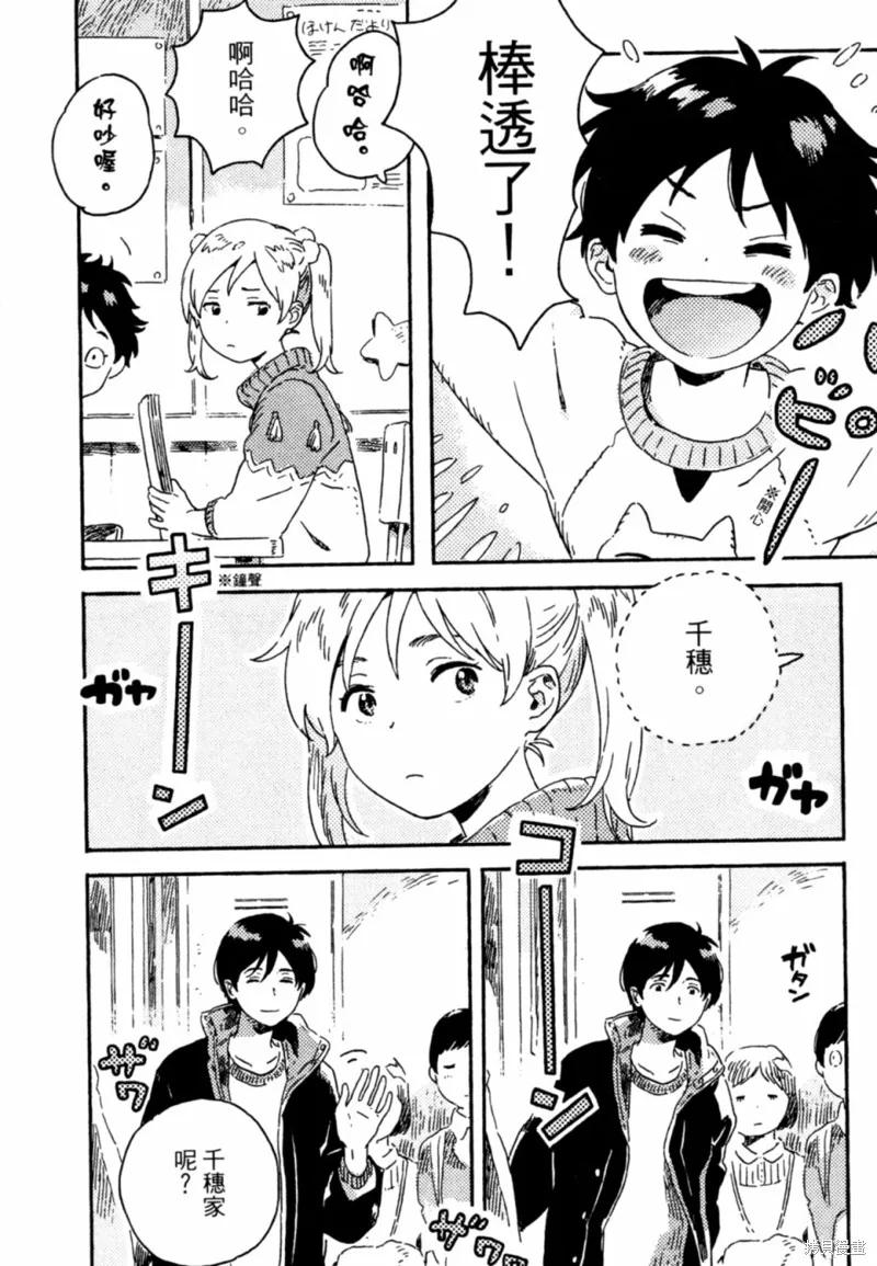 春风的异邦人 - 第09话 - 第8张图