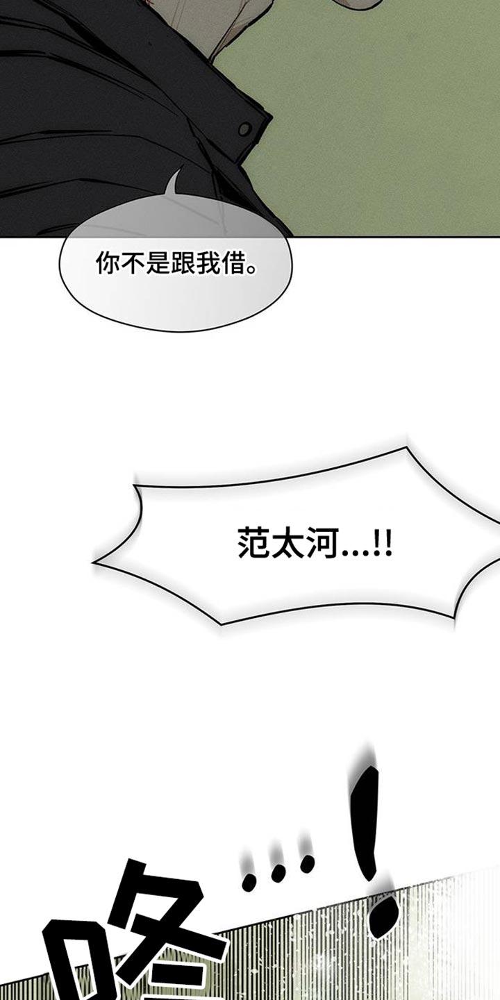枯萎的花伤心的泪 第92章：难为情 第2页